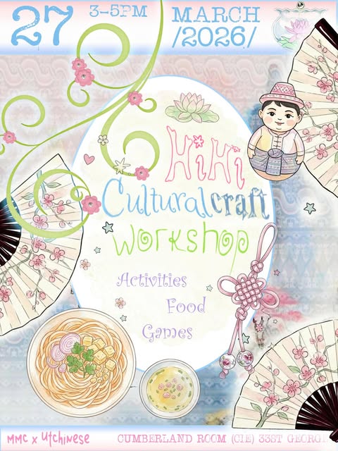 HiHi Culture Exchange — Mar 27, 2026, Cumberland Room, CIE